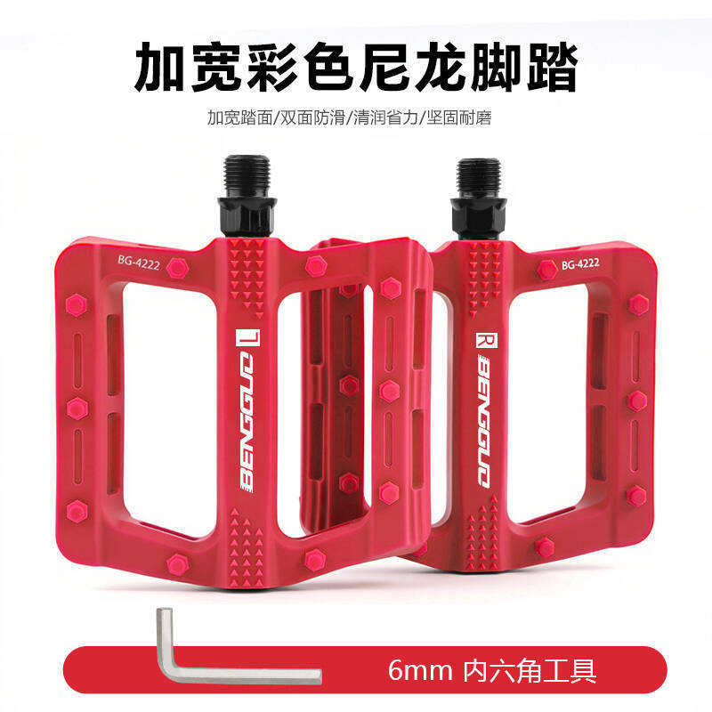 蹦果自行车尼龙脚踏加宽加大踏面防滑脚蹬山地车公路车适用踩踏板|undefined