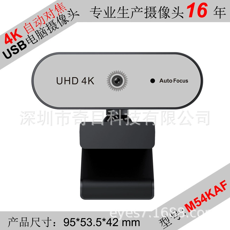 4K автофокусная популярная серебряная компьютерная камера для электронной коммерции со встроенным микрофоном, может быть оснащена кронштейном, завод-изготовитель