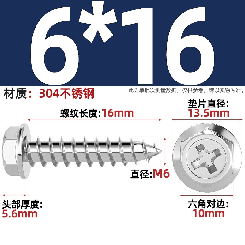 304ステンレス十字凹穴フランジ面外六角タッピングねじ尖尾パッド付き木ねじmm3 m 4m 5m 6|undefined