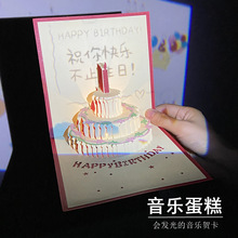 音乐生日贺卡会发光 拍照氛围投影灯光ins风生日创意送女朋友