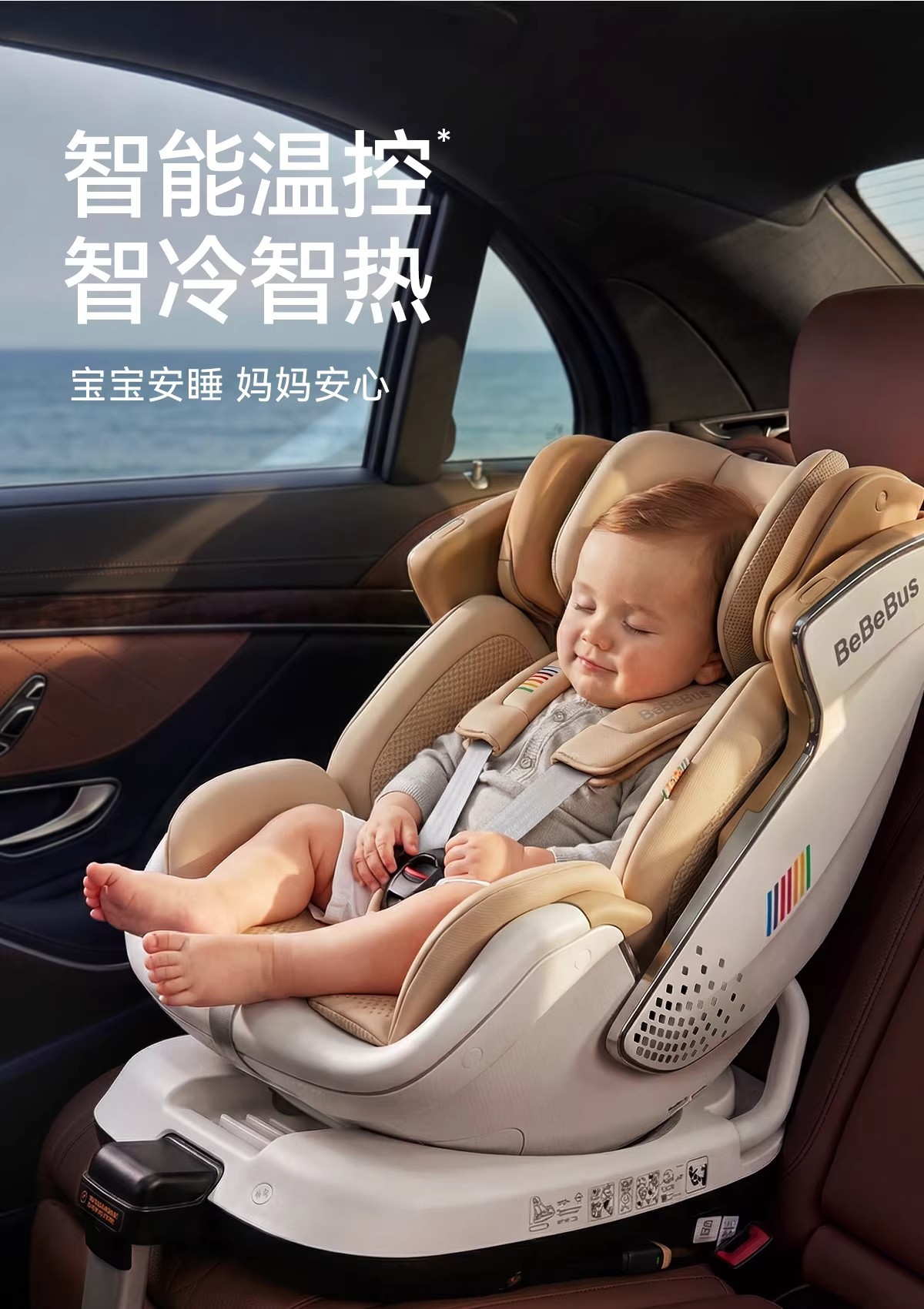 Bebebus Safety Seat Newborn Baby Space Capsule Small Gold Shield White Shield Kidsren's Baby Car Smart Ventilation