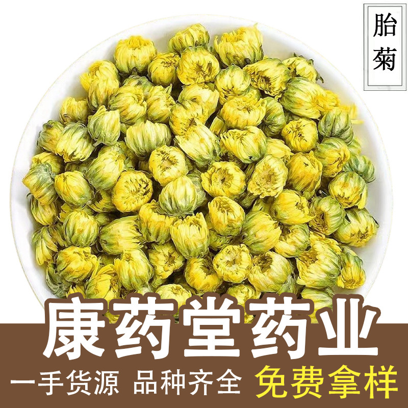 Tongxiang Chrysanthemum Wholesale Bulk Chrysanthemum Flowers Hangzhou White Chrysanthemum Dried Chrysanthemum Tea Agricultural Products Chrysanthemum Rice Tea Bagged Chrysanthemum King Tongxiang Chrysanthemum Wholesale Bulk Chrysanthemum Flowers Hangzhou White Chrysanthemum Dried Chrysanthemum Tea Agricultural Products Chrysanthemum Rice Tea Bagged Chrysanthemum King