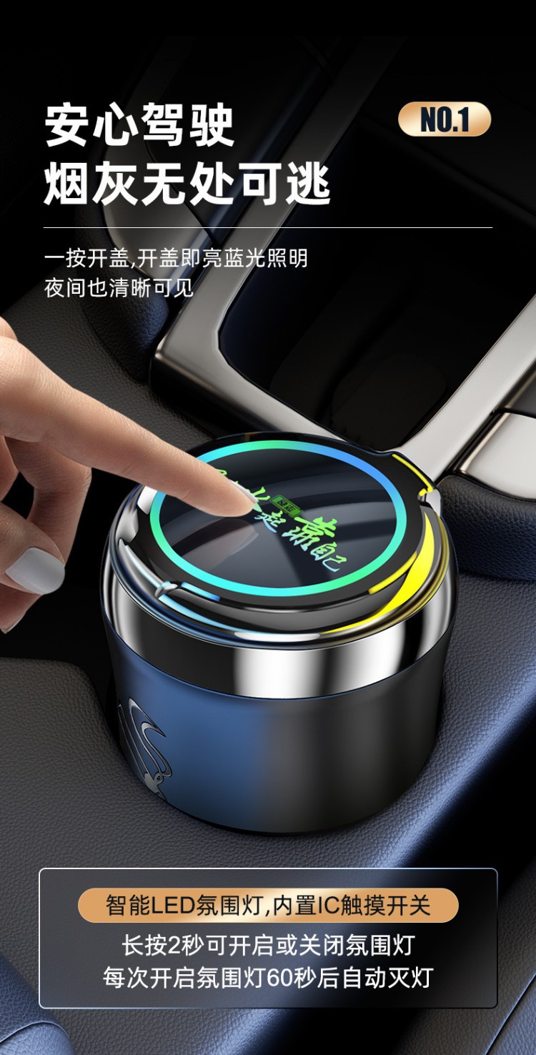 Car-Mounted Ashtray with Touch-Controlled Seven-Color Led Ambient Light, Creative Car Interior Office Home Car Logo Gift with Lid