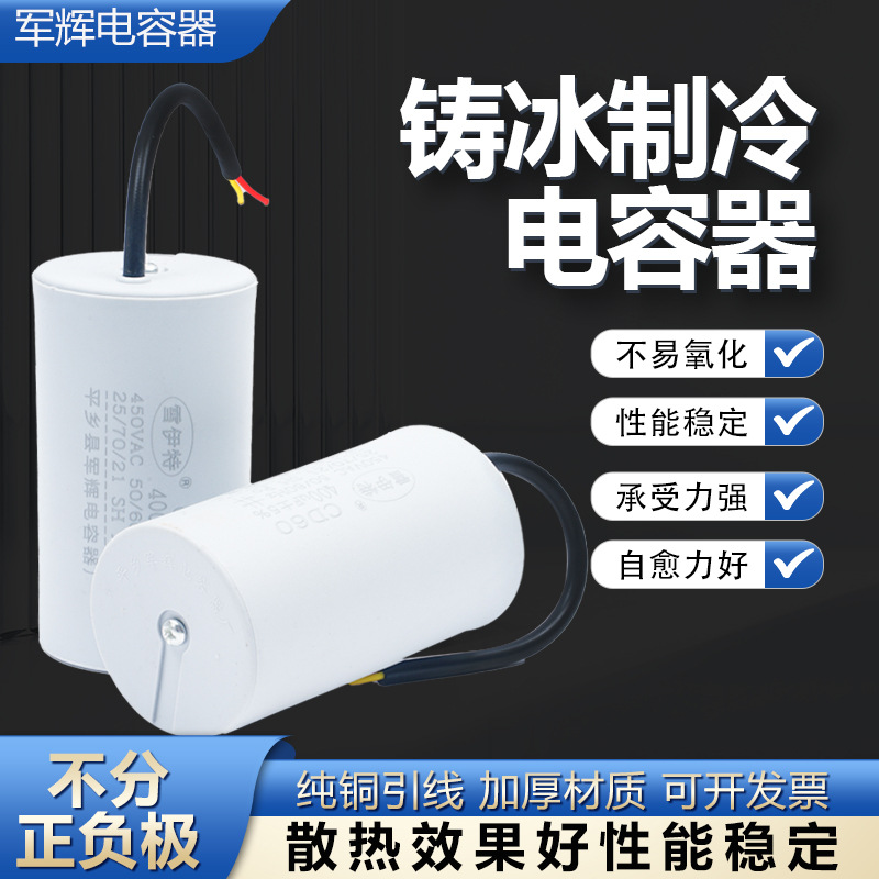 CD60精装卷芯电容洗衣机电机水泵启动空压机运转器抗老化高耐压