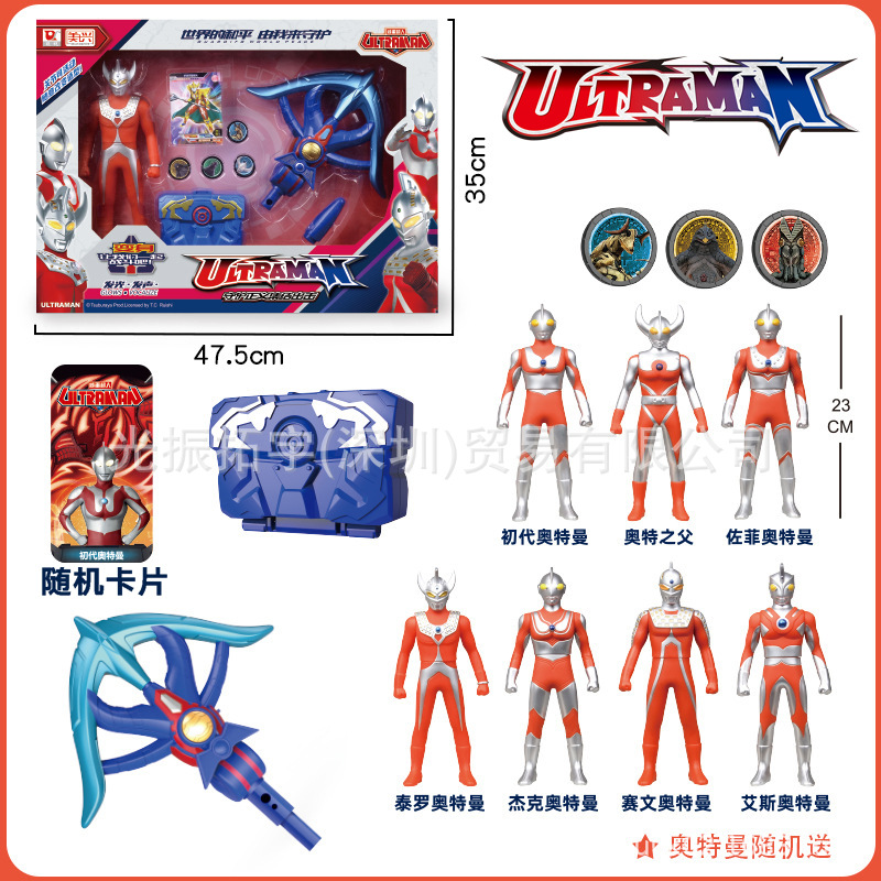 正版奥特曼变身器初代佐菲永恒之剑圆环之臂神光棒玩具礼盒套装|ms