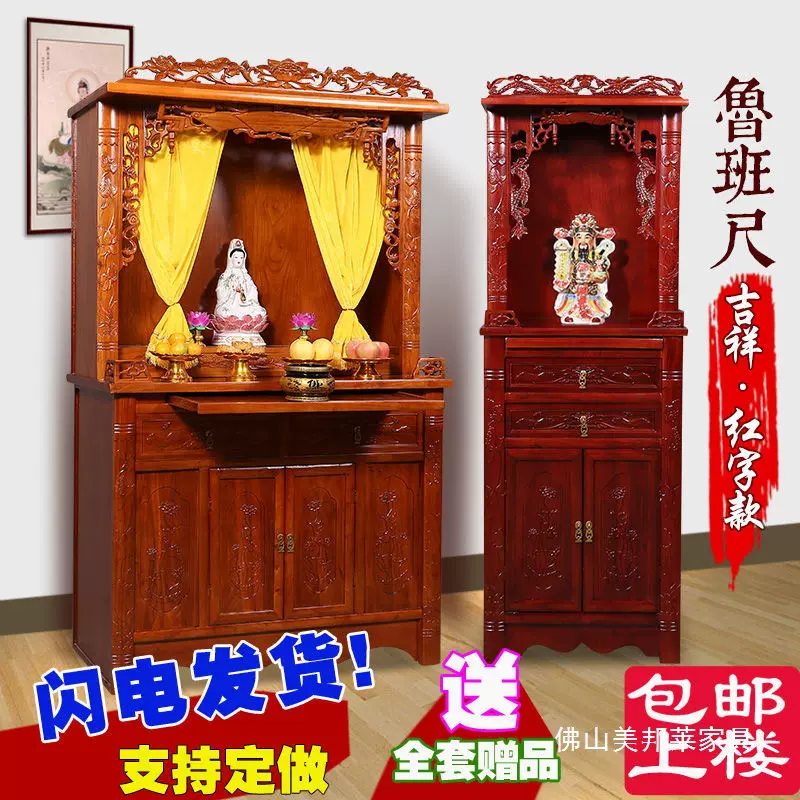 现货直发实木佛龛立柜观音台财神爷关公供桌佛柜神龛家用神台柜