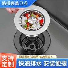 不锈钢厨房水槽过滤网按压式弹跳芯下水器水池通用款洗菜盆漏水
