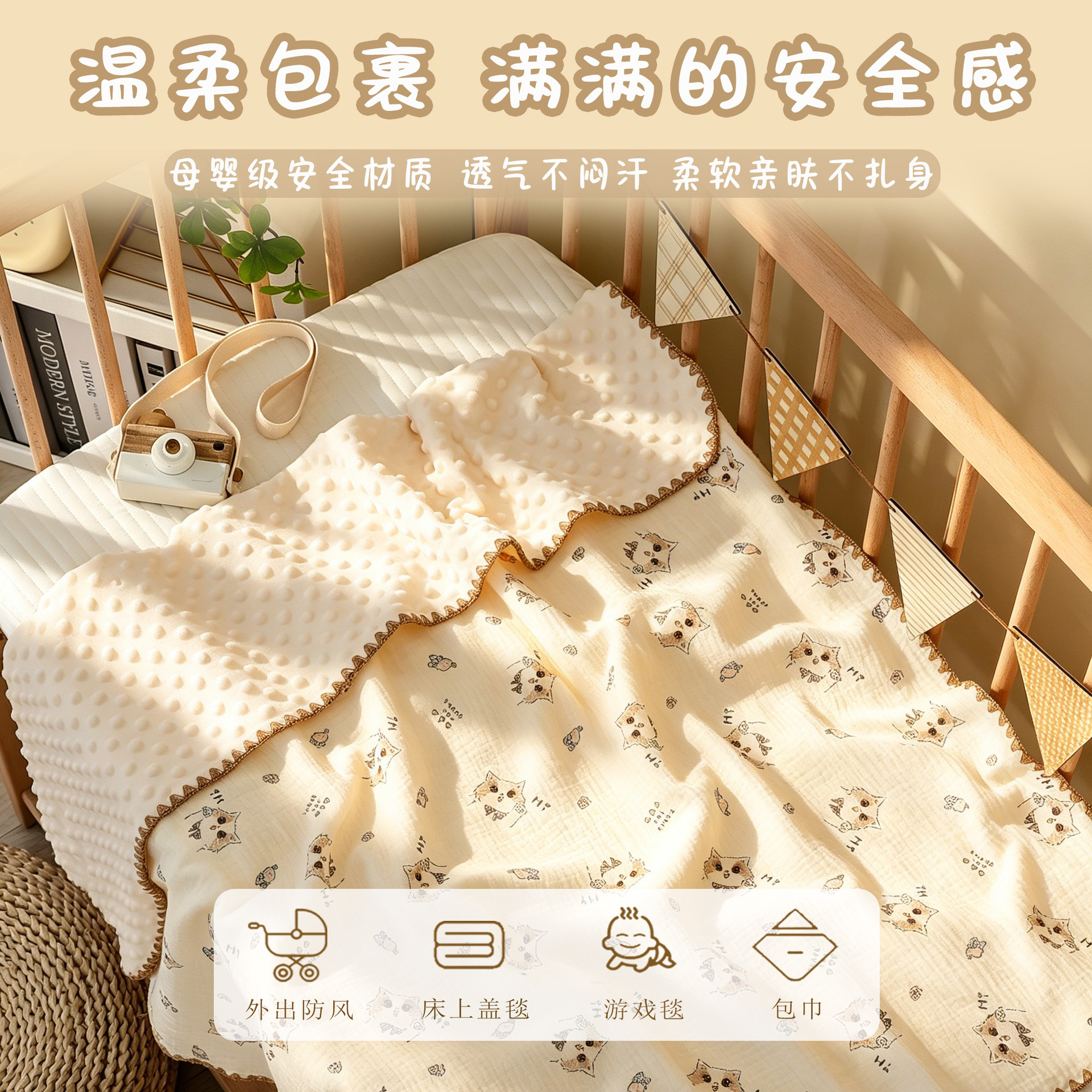 Baby Plush Blanket with Ab-Sided Crepe Fabric, Soothing and Safe for Mother and Baby, Air Conditioning Quilt, Nap Blanket, Children's All-Season Blanket