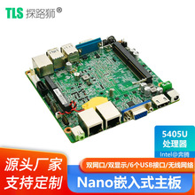 探路狮EP-2390Nano迷你低功耗嵌入式主板5405U双核处理器工控主板