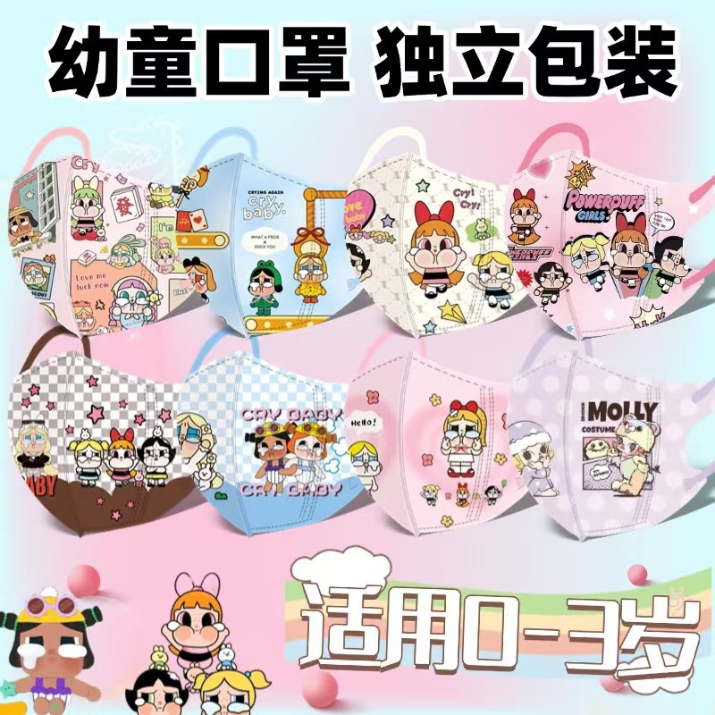 0-3岁crybaby一次性口罩透气婴儿哭泣宝贝高效防护3D立体不闷汗