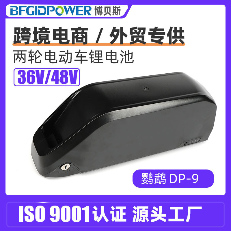 Cross-Border E-Commerce Specializes in the Supply of Parrot-Style Dp- 0.45kg Electric Bicycle Lithium Batteries 36V48V Mountain Bike Battery Packs