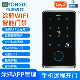 涂鸦门禁系统一体机出口WiFi远程开门指纹密码刷卡户外防水门禁机