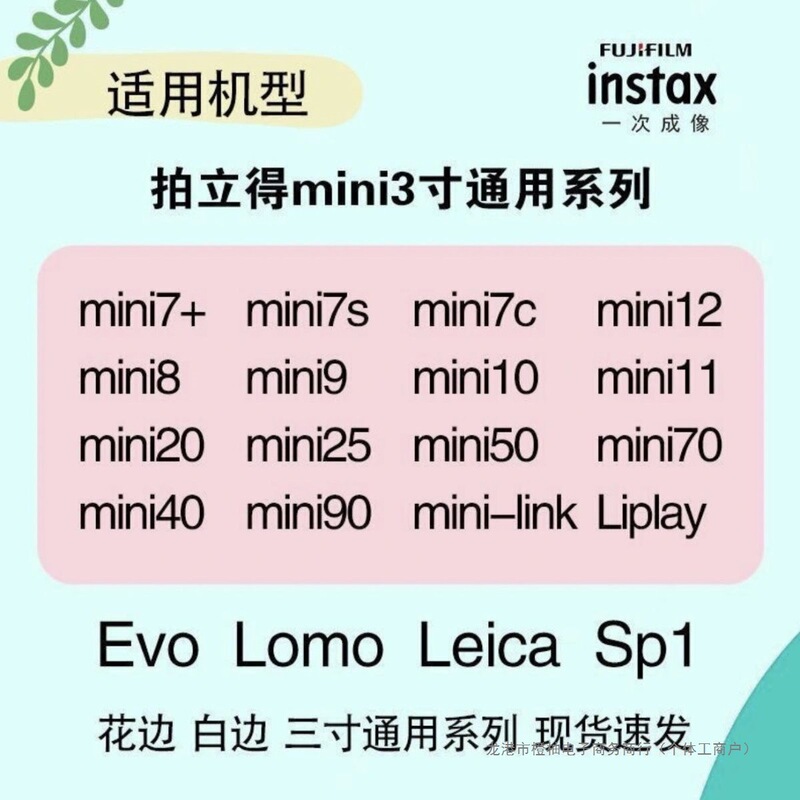 Fuji Instax 3inch Mini Photo Paper Without White Border, No Image Included, No Box Damage, Mini Photo Paper Fuji Instax 3inch Mini Photo Paper Without White Border, No Image Included, No Box Damage, Mini Photo Paper
