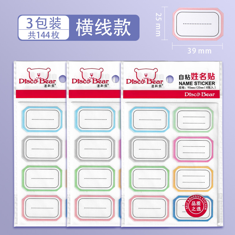 3 packs/horizontal lines/total 144 pieces