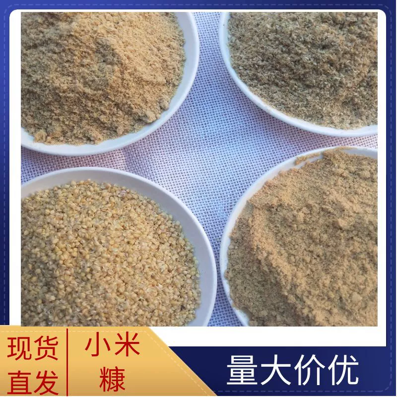 Производители поставляют отруби проса для корма животных, масляные отруби и различные сорта шелухи проса для наполнения подушек.