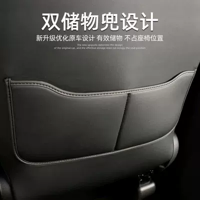 Cushion Interior Modification, Chair back anti-kick pad