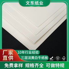 瓦楞原纸;文化印刷用纸;其他包装用纸