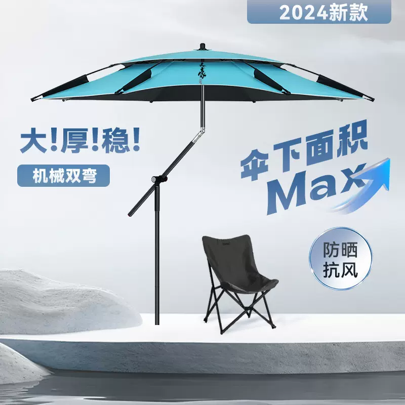 天豪钓鱼伞抗风加厚多功能折叠特佳遮阳大钓伞万向防暴雨垂钓户外