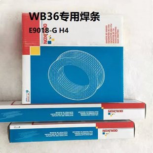 Olymcon E9018-G H4 WB36 special electrode TENACITO 65R 3.24.0mm