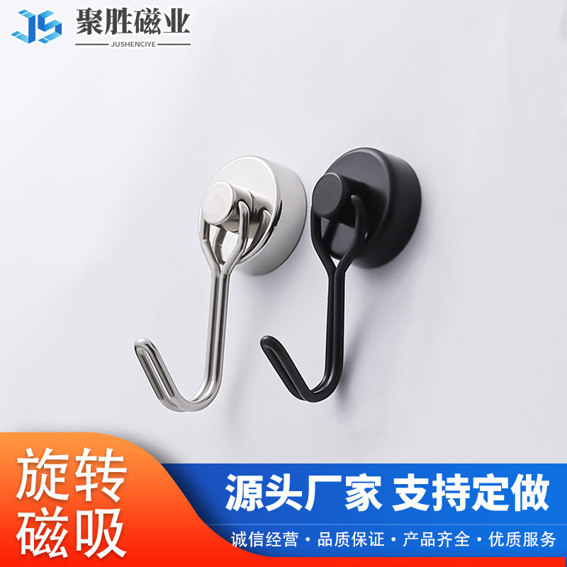 Cross-Border Popular Magnetic Hook 360 ° Rotating Punch-Free Magnetic Metal Suction Cup Strong Magnetic Iron Sheet