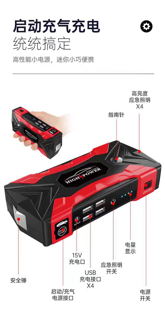 Qy33 Car Emergency Starting Power Supply, Large-Capacity 12V Car Charger, Battery Rescue Emergency Charger