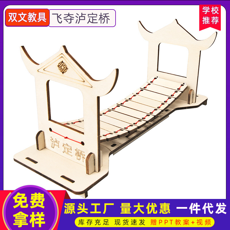 Experimento de ciencias infantiles volando Ludingqiao ciencia y tecnología pequeña fabricación de materiales de enseñanza DIY para estudiantes de primaria