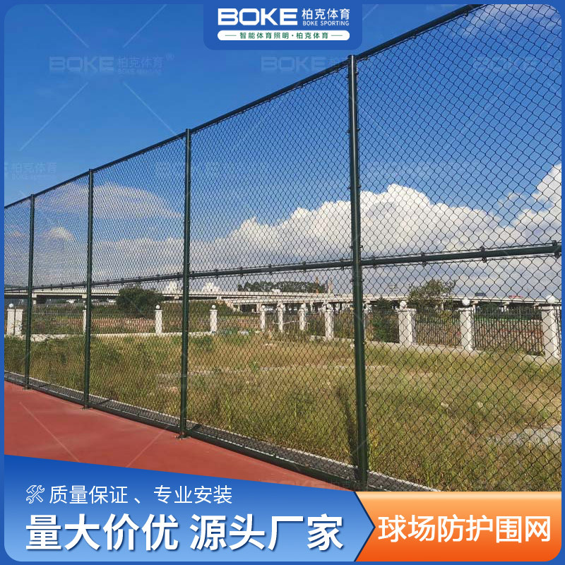 球场围网菱形勾花包塑围网学校体育场隔离网低碳钢丝篮球场围网