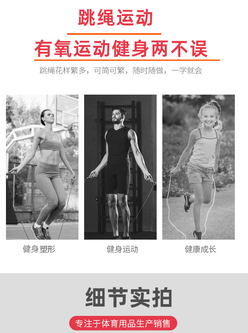 圣才8806轴承跳绳