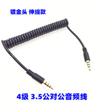 僽�4���������侀 �ļ�DC3.5��������䛾� AUX��3.5mm���l��1M