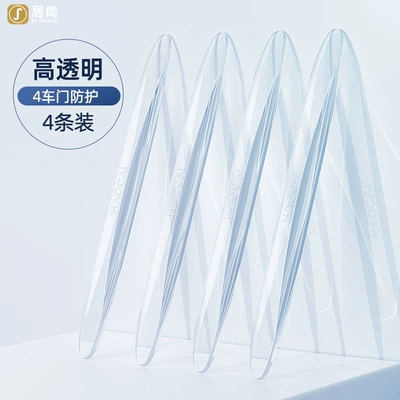 M9 anti-scratch modification accessories car interior – Qapı və bamper qoruyucu zolaqlar - highly-transparent-pu-silicone-4-pack-four-door-protection