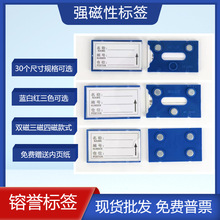 标签货位仓位物料卡仓库货架标识牌物料档案室分类货架磁性标签