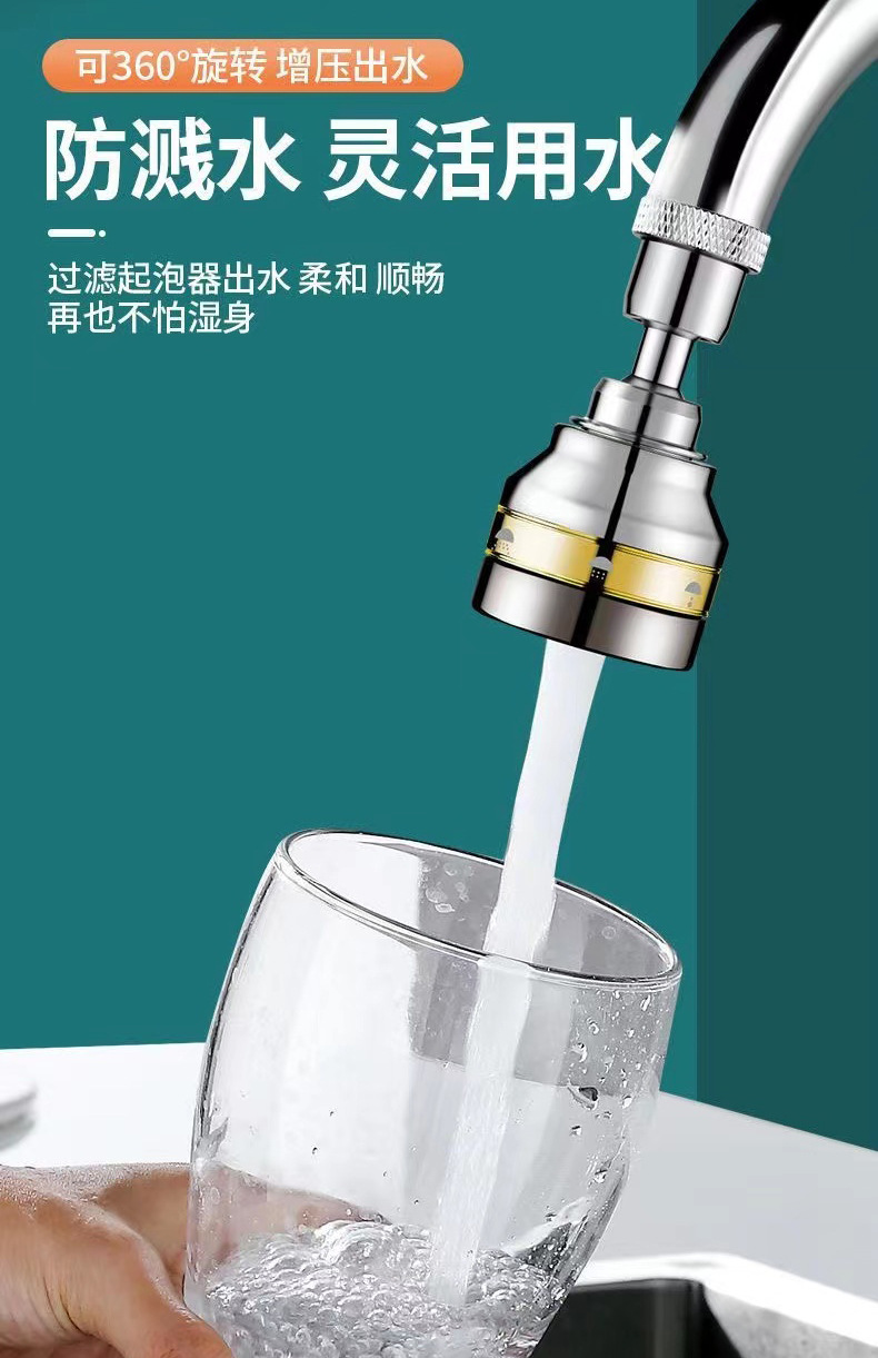 Wholesale of splash-proof faucet with gold edge and half copper, universal extension pipe, kitchen extension showerhead aerator, pressurized water nozzle undefined