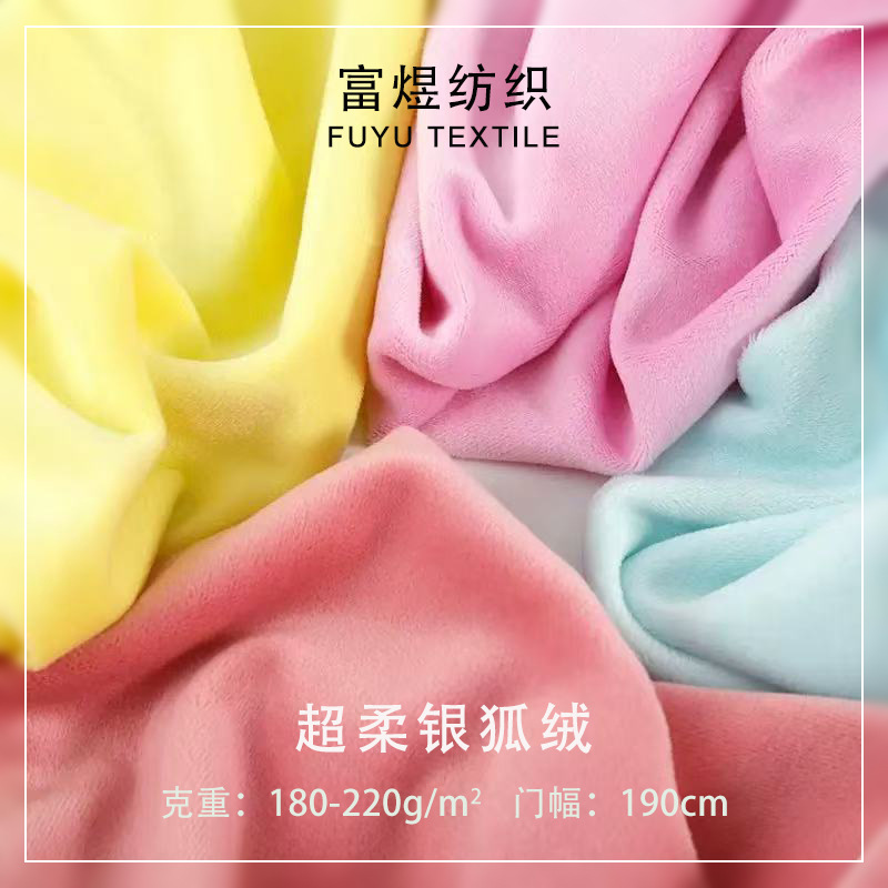 Spot Spandex Super Soft Silver Fox Velvet 180-220g Four-Way Elastic Short Plush Toy Clothing Composite Velvet Fabric