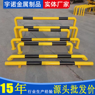 Steel Pipe Car Blocker Road Isolation Pile Parking Lot Isolation Railing U-Shaped Parking Space Anti-Collision Guardrail Car Railing