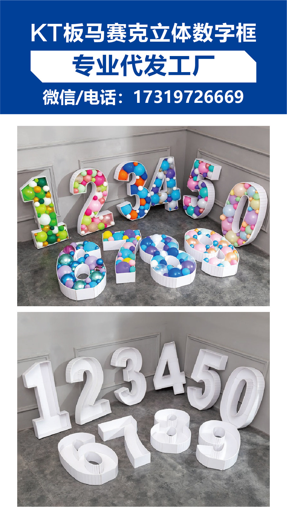 气球详情 (1).jpg