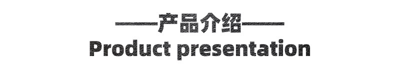 产品介绍