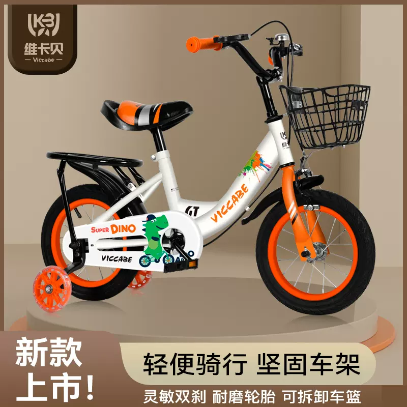 维卡贝儿童自行车男孩2-3-6-7-10岁中大童宝宝童车小女孩脚踏单车