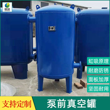 真空引水罐 水泵虹吸罐碳钢泵前引水装置引流负压罐不锈钢真空罐