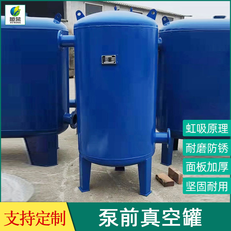 真空引水罐 水泵虹吸罐碳钢泵前引水装置引流负压罐不锈钢真空罐