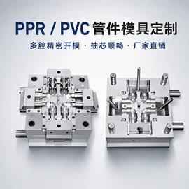 塑料模;橡胶模;模具制造