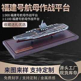 航空模型;军事模型;航海模型