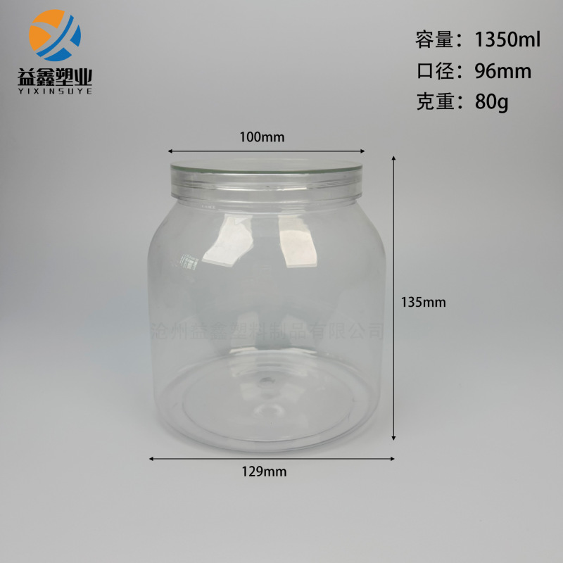 塑料透明罐 广口蜂蜜罐 坚果干果罐 PET加厚塑料罐 大口径储物罐|undefined