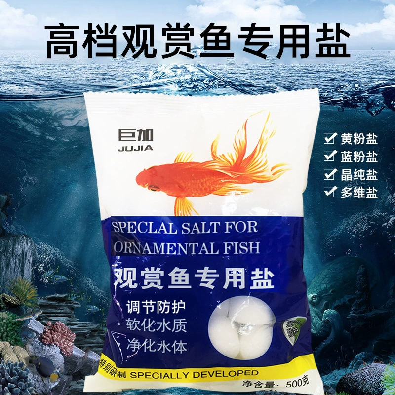 Аквариум специальный желтый порошок соль синий порошок соль аквариум минеральная стерилизация соляной шар соль для аквариума соль для рыб соль декоративных рыб