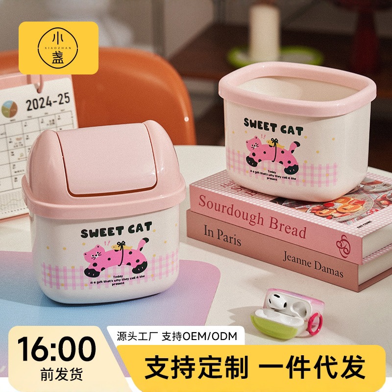 Cute Desktop Trash Can Mini Student Dormitory Desk Storage Bucket with Lid Bedroom Home small size Creative Paper Basket