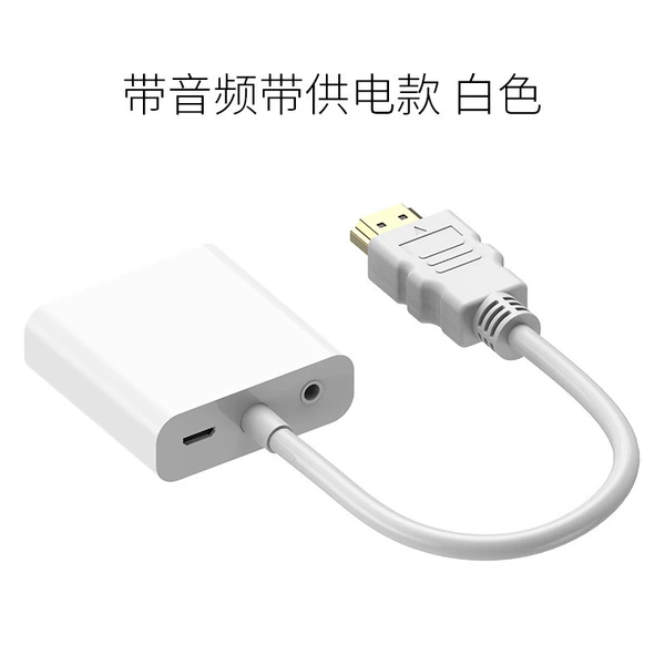 White (with audio + power supply)