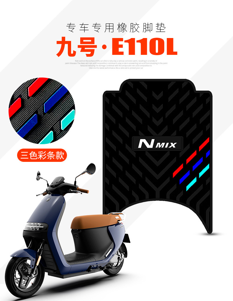 Applicable to No. 9 E110L electric car rubber foot pad No. 9 car JH1800DT-2 waterproof non-slip foot pad