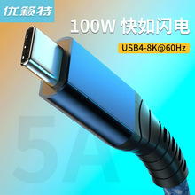 usb4数据线平板电脑兼容雷电3 type-c编织网双头PD100W充电线