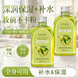 爆款维E护肤甘油舒润干燥烟酰胺精华啫喱芦荟橄榄保湿维e护肤甘油