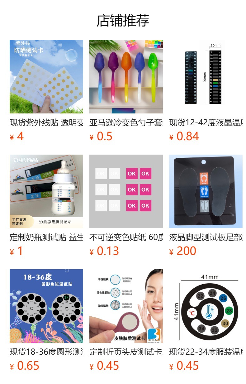 预览状态下无法点击,发布后,可点击跳转到对应的商品页面