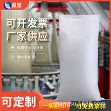 pp塑料白色中厚編織袋麻袋支持覆膜內襯印刷彩印批發蛇皮袋打包袋